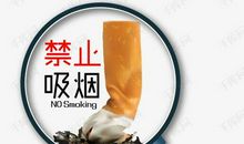 吸烟的危害简介