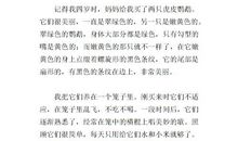 武松打虎缩写文_350字