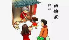 中华之规矩_1500字