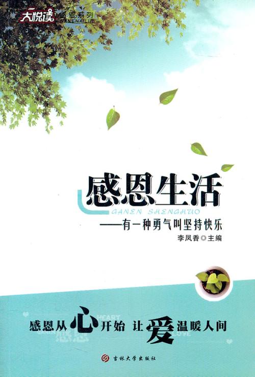 谁支持生活_1000字