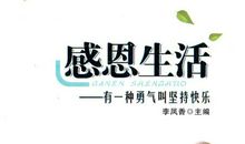 谁扶持着人生_1000字