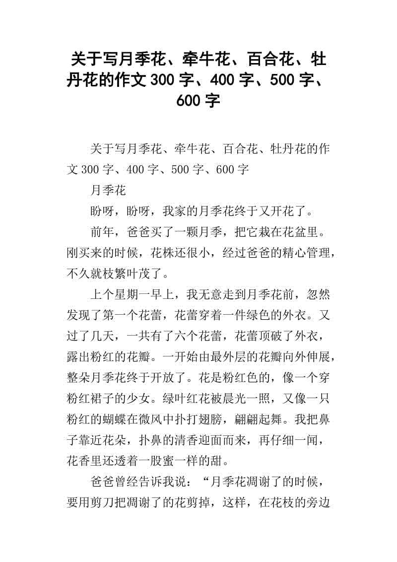 悲伤的悲伤_400字