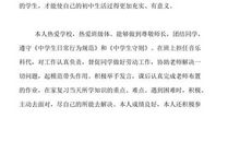 入团申请书_400字