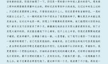 毕业生入党申请书_400字