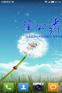 蒲公英同意_1500字