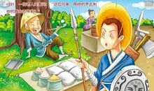 成语典故：论功行赏