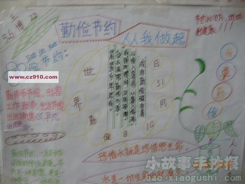 [节俭的文章]胸围胸部_800字