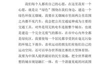 [节俭征文]节约，为世界的明天更美好_600字