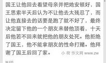 关于外貌的作文：我的同学外貌描写_200字