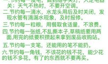 [节俭征文]节俭在我身边_750字