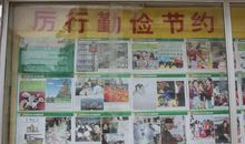 [节俭征文]节俭在我身边_350字