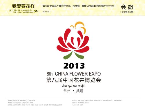 蝴蝶爱花_1200字