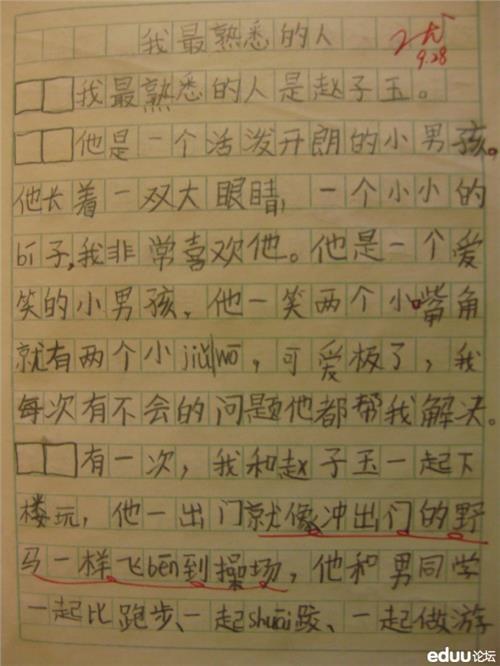 高中：关于Wandering _800字