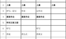 订学习计划_300字