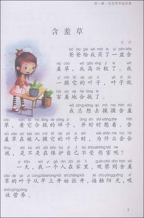 [微妙]我的家乡 - 慈溪_200字