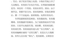 【微作文】我的家乡——美味小吃_350字