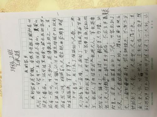 [微妙]我的家乡_450字