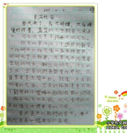 [微写]我的家乡_200字