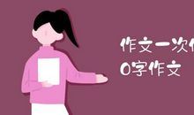 和你在一起_800字