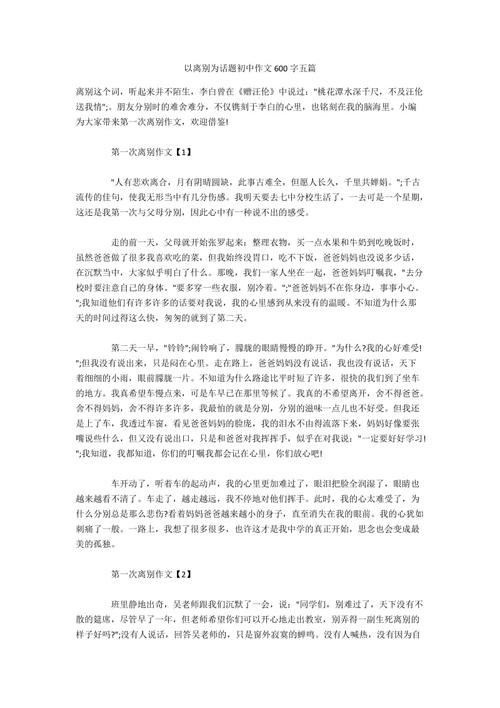 局部分支_600字