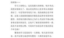 [我的烦恼]小小烦恼没有什么大不了_800字