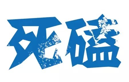 她改变了，它不再合理。