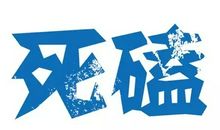 [我的烦恼]朋友易失，友谊易碎_900字