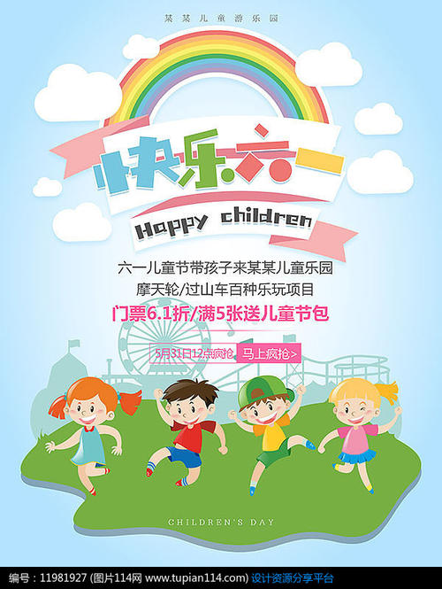 6月1日_550字