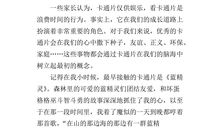 书，伴随我成长_750字