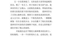 家园=破坏？_250字