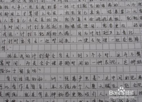 2008年温州高中入口考试优秀成分：雨天，真的很好（1）_900字