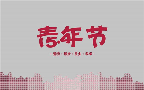 中国的教育如何？