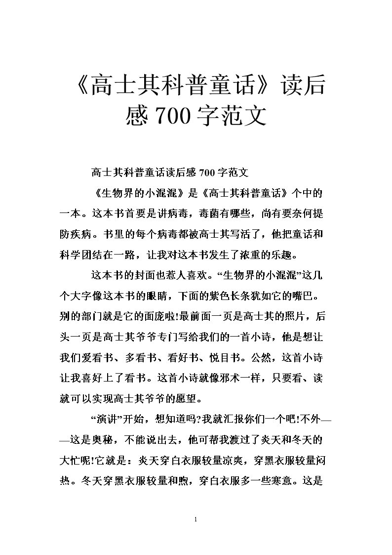 暴风雨后看到彩虹_700字