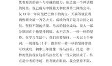 高一作文：如果的事_450字