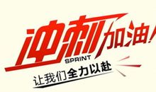 冲刺中考，你准备好了吗？_1200字