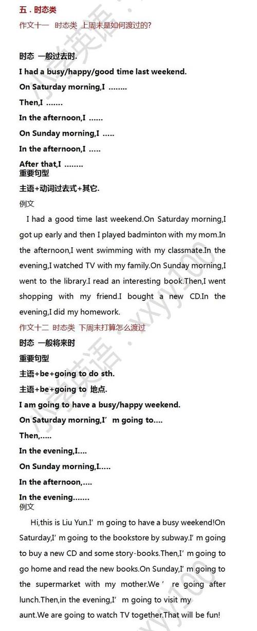 小型促销第一英文作文：记住车祸_450字