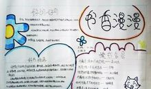 书香_1200字