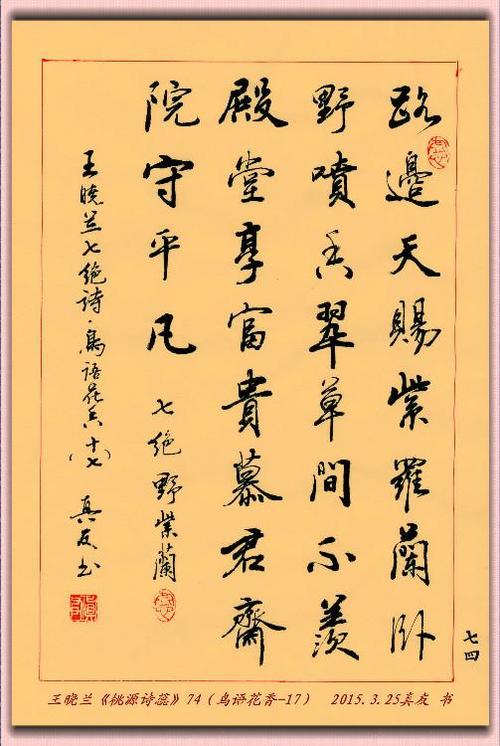 真 - 生活_750字