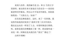 难忘的第一次_800字