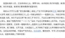 爱国作文：爱我校园演讲稿_1200字