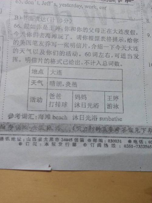 干旱的英文作物：对你来说是最好的祝福_600字