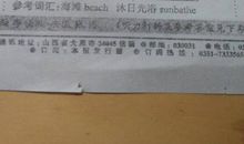 干旱的英语作文：the best wishes for you_600字