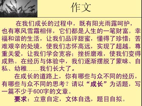 干旱组成：西南干旱捐赠组成_650字