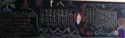 欢迎来到第18黑板（16）_20字