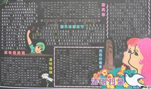 清明节黑板报：缅怀革命烈士_20字