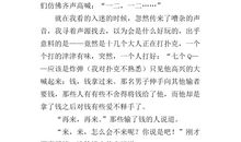 难望的一件事_600字