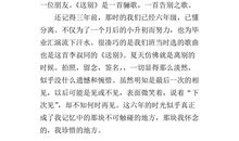 我难忘……_600字