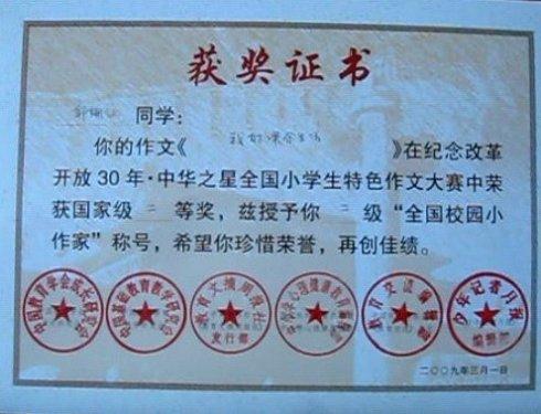 [PK旅游]具有挫折的构成：击败挫折_450字