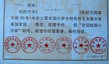 [PK赛]关于挫折的作文：战胜挫折_450字