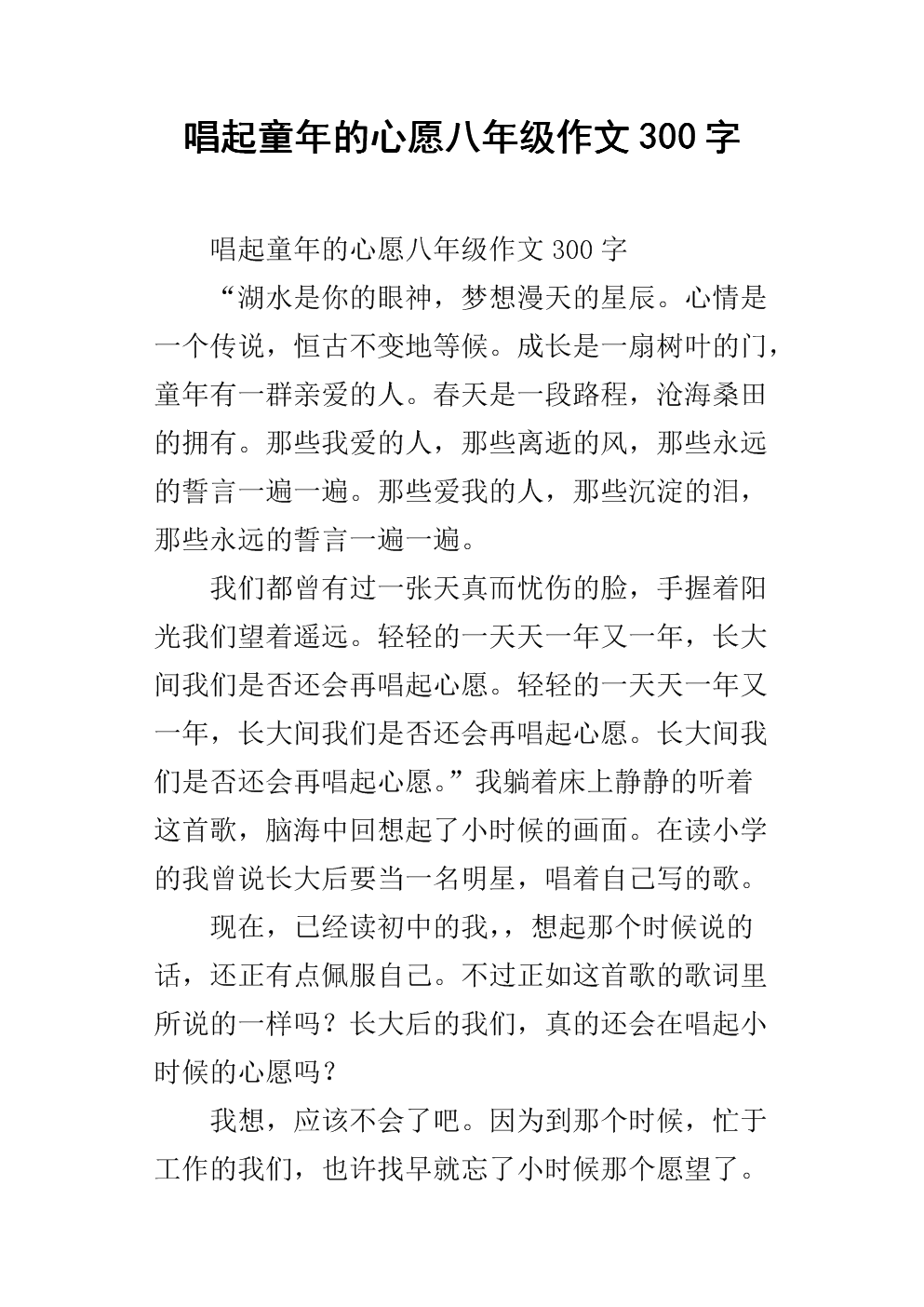 [PK Tour]具有挫折的构成：我们的童年_600字